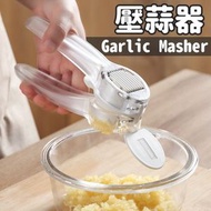 搗蒜泥器廚房攪蒜器手動剝蒜器家用搗蒜器蒜蓉器大蒜攪碎機壓蒜器