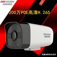 Hikvision 2 million POE Network Surveillance Camera HD Audio DS-IPC-B12HV3-IA/POE