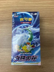 Pokémon PTCG 白熱奧祕 s11aF 原盒