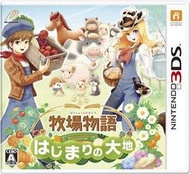 [捷運多媒體 海山站][N3DS][二手遊戲]牧場物語 初始大地 日版(日規機專用) 只賣 $990