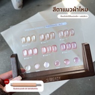 GAOY | น้ำยาทาเล็บสีใสประกายตาแมวพร้อมลูกปัดแก้ว