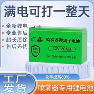 12V Sprayer Audio Water Pump Original Universal Battery Rechargeable High Capacity 3.24