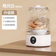 WE 4002 = 便携迷你洗衣机 Portable Mini Washing Machine