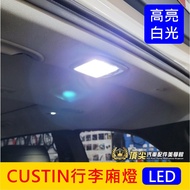 HYUNDAI [CUSTIN Trunk Light] LED White Light Casty CUSTIN Dedicated Roof Bulb