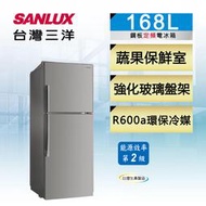 SANLUX 台灣三洋 SR-C168B 168公升 2級能效 定頻雙門電冰箱