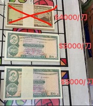 100張連號港幣UNC冇黃：1975年5元香港上海匯豐銀行（405401FW-405500FW)/1983年10元香港上海匯豐銀行（902101-902200）/1983年10元香港上海匯豐銀行（10