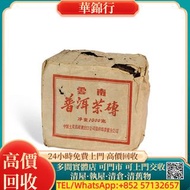 【華錦行】 實體店鋪 免費上門 六十年代 73棗香磚 茶葉，茶餅，茶磚，生茶，普洱，陳年老茶，新會陳皮 雲南七子餅茶，大益七子餅茶，班章喬木生態餅茶，勐海七子餅茶，雲南景邁生態圓茶，大益茶，下關沱茶，