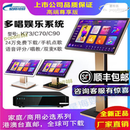 【現貨免運】eVideo/視易點歌機K73/C90/C70多唱卡拉OK點歌ktv一體機觸控螢幕