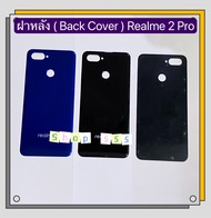 ฝาหลัง ( Back Cover ) Realme 2 Pro
