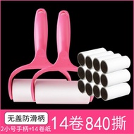 [in stock] Lint Roller Tearable Hair Remover Clothes Sticky Dust Roller Lint Remover Bed Dust Remove