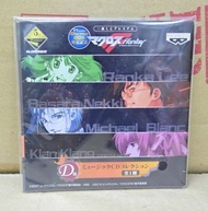 BANDAI 一番賞 超時空要塞 7超時空要塞 F CD SINGLE COLLECTION 未開封未使用新品入手困難希小品100%真正日本版   ！！(信和地面交收/順豐到付/自備膠袋/可郵寄海外/