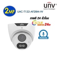 กล้องวงจรปิด UNV รุ่น UAC-T122-AF28M-W OUTDOOR ความละเอียด 2.0 MP ภาพสี 24 ชั่วโมง มีไมค์