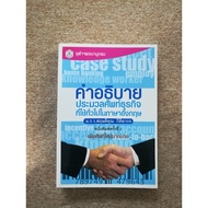 Explanation Of The General Business Terminology In English (A9)