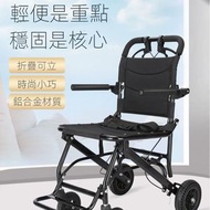 多功能可攜式鋁合金輕量輪椅 小型免安裝輪椅 可折疊輕便輪椅 連防塵手提袋 減震輪椅 旅行便捷代步車 手推車 看護椅 折疊可立 升級款（連可拖行隱形拉杆）+收納袋