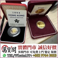 1997年香港回歸金幣 97紀念金幣 香港10元紫荊金幣 香港生肖金幣 龍年金幣 猴年金幣 牛年金幣 雞年金幣 馬年金幣 鼠年金幣 虎年金幣 兔年金幣 蛇年金幣 羊年金幣 狗年金幣 豬年金幣 楓葉金幣