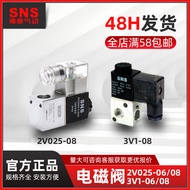 SNS Magic Pneumatic Solenoid Valve 3V1-06 3V1-08 2V025-06 2V025-08/AC220VDC12V