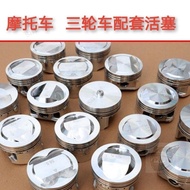 🏍️Motorcycle Piston 70 90100 CG125 150 GY6125 Tricycle Engine Supporting Accessories Cylinder Plug