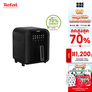 Tefal หม้อทอดไร้น้ำมันไซส์ใหญ่ รุ่น EY821868 (อินฟราเรด) ความจุ 6 ลิตร และรุ่น EY855D68 ความจุ 7.5 ล