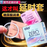 OLO Condom Performa Zero Climax Hyaluronic Time Delay Extra Lubricated Condom OLO 001避孕套持久装003男用玻尿酸安