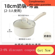 Carote Non-Stick Pan Milk Pot Medical Stone Household Soup Pot Baby Food Pot Boiled Instant Noodles Small Pot Baby Milk