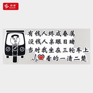 [Funny Text Waterproof Car Sticker] Finishing Military Funny Car Sticker Scratch Blocking Decal Car 