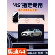 Suitable for Audi A4L A5 Q5L Mobile Phone Car Holder Screen Dedicated Car Phone Holder Wireless Char
