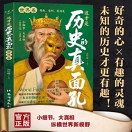 This Is the Real Face of History World Volume World History Encyclopedia of World History World Abbr