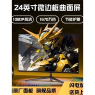 Game Computer Monitor 24-Inch Ultra-High Definition Curved Frameless IPS Gaming 2k144hz High-Brush L
