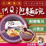 Abby Department Store > Ah Q Instant Noodle Bowl With Chopsticks Spoon Made In Taiwan Tableware