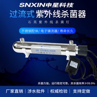 UV Sterilizer UV Sterilizer Ultraviolet Sterilizer Overcurrent Sterilizer UV-12W