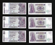 2002 渣打銀行50元紙幣 21張 (AS416171-AS416191)