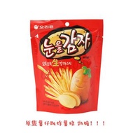 Orion 原隻薯仔 炸薯條