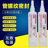 Loctite 592 glue pipe thread sealant resistant high temperat乐泰592胶水管道螺纹密封胶耐高温耐高压中强度慢固化250ml白色8.11