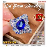 💥賣出沒補💥💥訂造不是同價💥供應商成本價💕💰Hkd 6780天然皇家藍藍寶石主石1.59克拉藍寶石戒指pt950鑽石💎藍寶鑲嵌VVB配証書📑