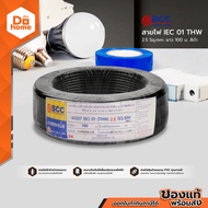 BCC สายไฟ IEC01 (THW) 1x2.5 Sqmm. ยาว 100 เมตร สีดำ |ROL|