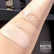 ใหม่ล่าสุด aurarich รองพื้นออร่าริช 15กรัม  aurarich cusion(5หลอด)