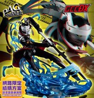 3月預收 免運 玩具e哥 MH限定 GCC DX 女神異聞錄4 黃金版 P4G 伊邪那岐 Ver.2 代理83723