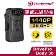 Transcend 創見 64GB DrivePro Body 30 WiFi紅外線夜視耐久型軍規防摔密錄器攝影機 (TS64GDPB30A)