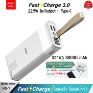 Yoobao Sajai H5-1 PD22.5W  30000mAh(ฟรีซองกันน้ำ)จอLED Quick Charge ฟาสชาร์จ PD20W/18W 22.5W