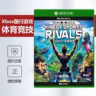 Microsoft Xbox One somatosensory game XboxOne X S sports competition Kinect Sports sports conference