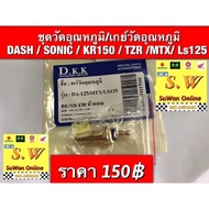 Temperature Measurement dash125 ls125 mtx kr150 sonic Tzr Can Be Used With Both Models Excellent Qua