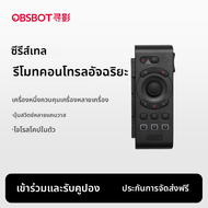 obsbot | รีโมทควบคุมอัจฉริยะสำหรับ OBSBOT Tail Series