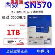 WD/西部數據 sn570 500G 西數藍盤 M.2 NVMe 1TB PCIe固態SSD硬盤