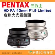 PENTAX HD FA 43mm F1.9 Limited 定焦大光圈鏡頭 人像鏡 三公主 富堃公司貨