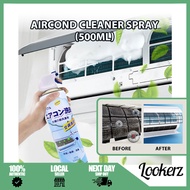 [MY] Aircon Cleaner Spray/ 500ml Foam Air Conditional Cleaner/ Anti-Bacterial / Anti Dust Foam/ Anti Fungus