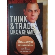 THINK & TRADE LIKE A CHAMPION Book And New First Hand