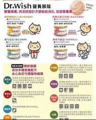 Seeds Dr Wish營養慕絲貓罐系列4種口味及機能調整