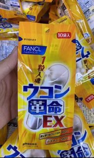 fancl芳珂超强解酒丸10粒一次一粒