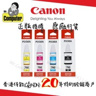 佳能 - (Canon 原裝行貨標籤) 790 B/C/M/Y 原廠墨水優惠套裝 #790 #G3000 #G4000 #G4010