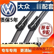 Applicable to Volkswagen Lavida Wiper Sagitar Magotan Tiguan Jetta Bora Santana Wiper Blade Wiper Blade